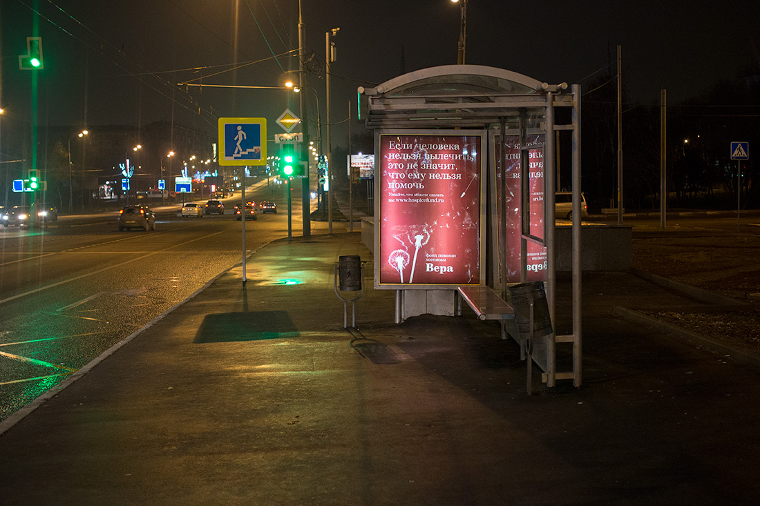 Остановка глоток. Автобусная остановка ночью. Автобусная остановка вечером. Автобусная остановка Москва. Автобусная остановка будущего.