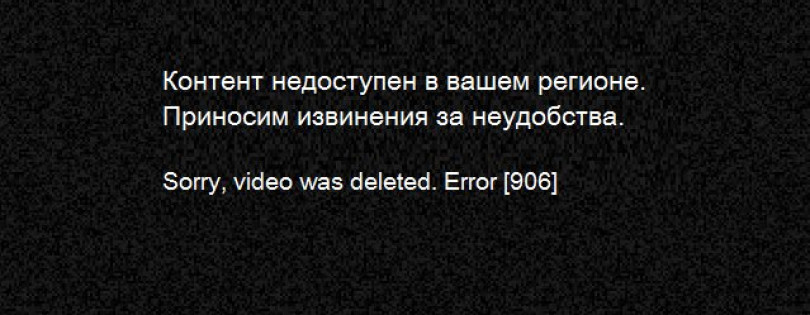 Этот контент недоступен. Контент недоступен в вашем регионе. Контент недоступен. Недоступно в вашем регионе