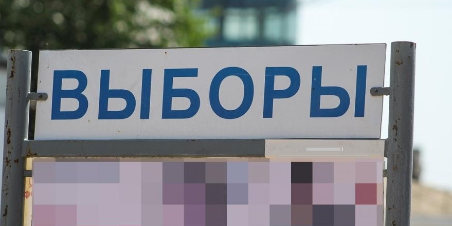 Ост выбор. Остановить выбор. автобус на выборы.
