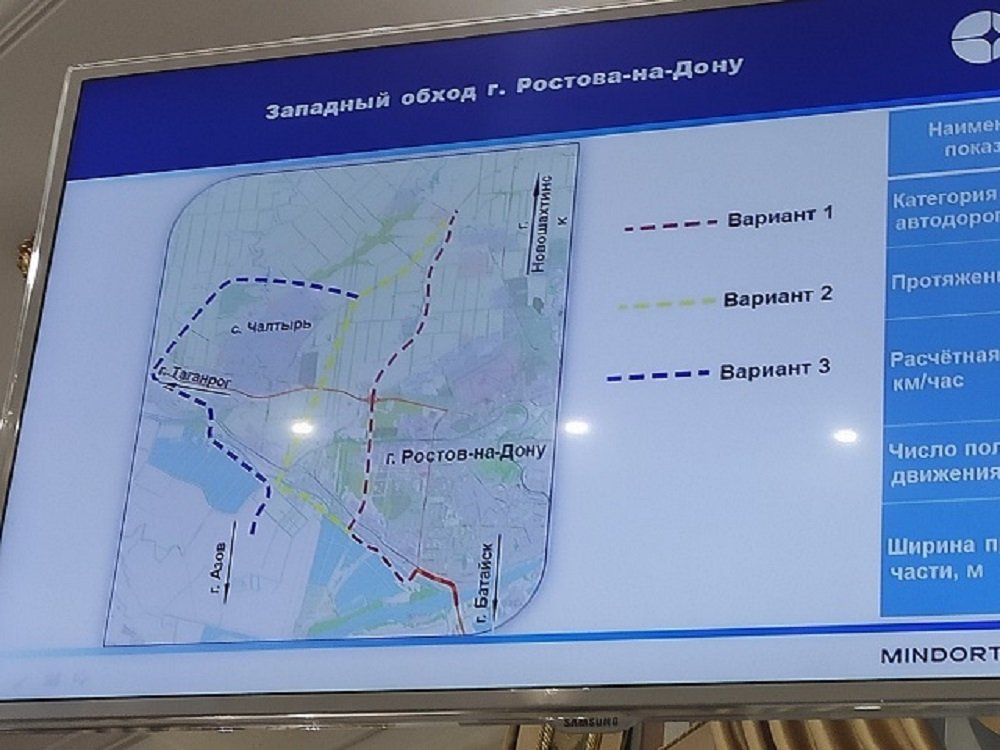 План западной хорды в ростове на дону