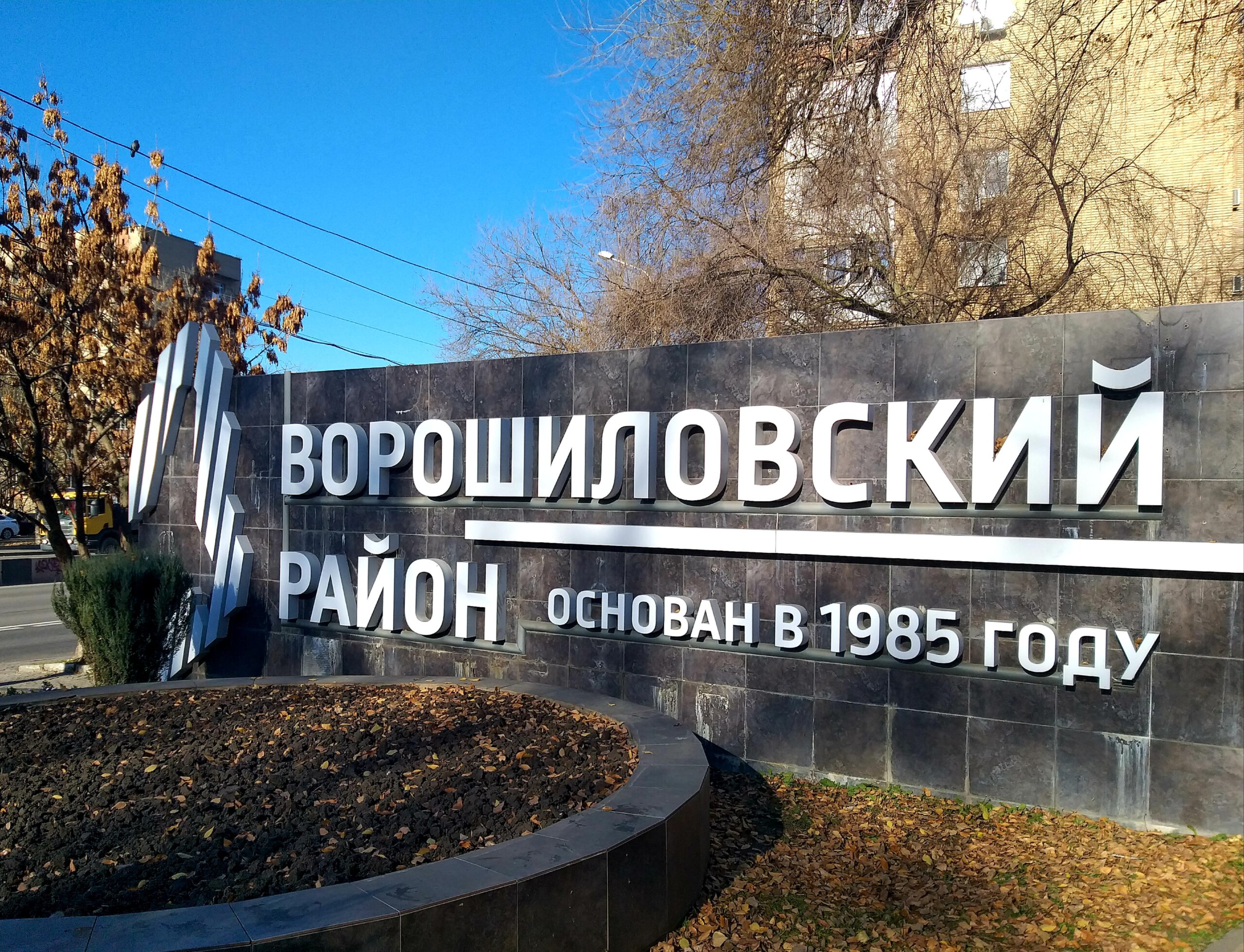 Назван самый криминальный район Ростова | Левенцовка Ру