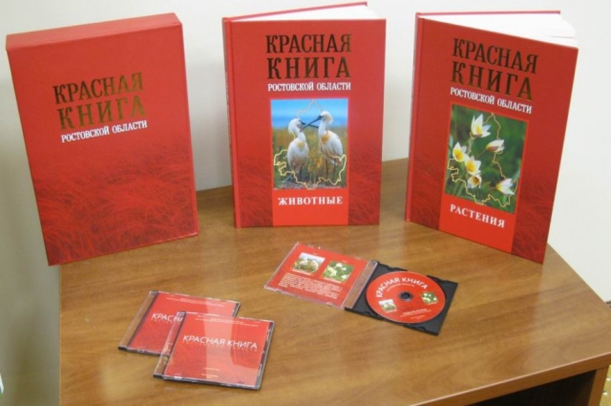 Купить Красную Книгу Мира Полная